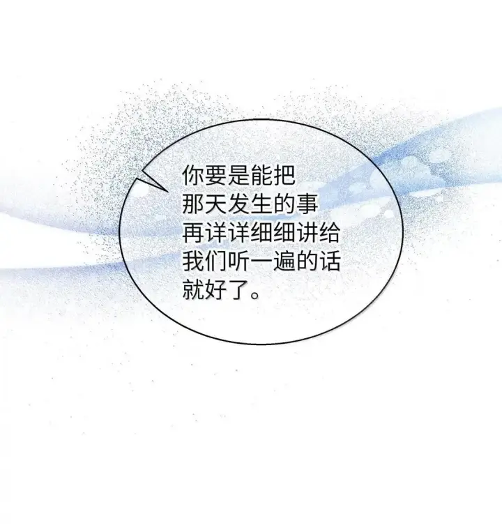漫画《我是继母，但是女儿太可爱了》136 变装父女第7张图