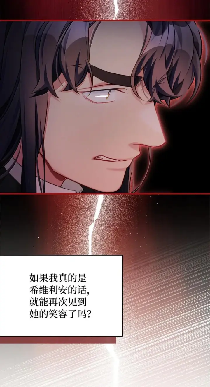 漫画《我是继母，但是女儿太可爱了》136 变装父女第70张图