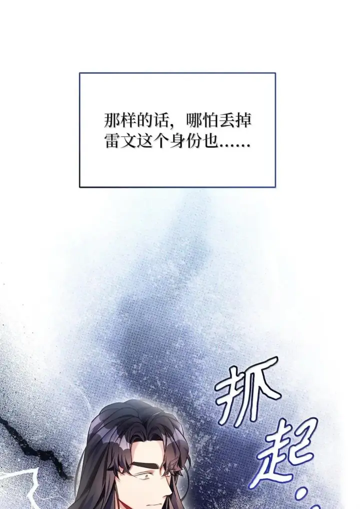 漫画《我是继母，但是女儿太可爱了》136 变装父女第72张图