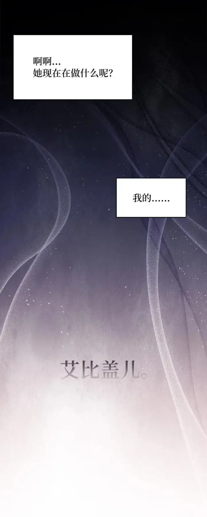 漫画《我是继母，但是女儿太可爱了》136 变装父女第80张图