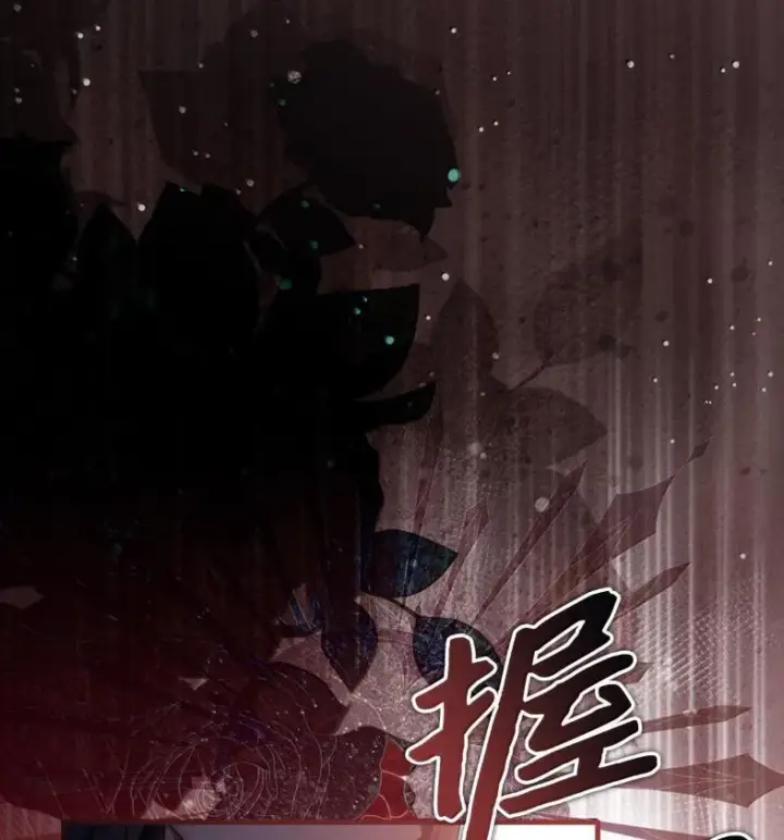漫画《我是继母，但是女儿太可爱了》137 孤独的男人第106张图