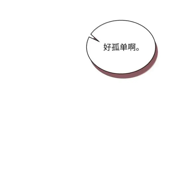 漫画《我是继母，但是女儿太可爱了》137 孤独的男人第108张图