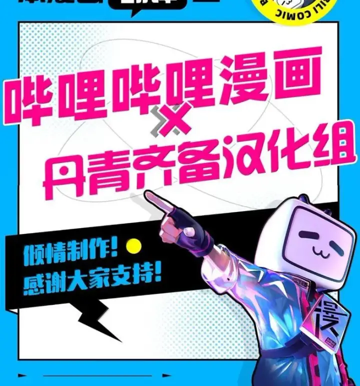 漫画《我是继母，但是女儿太可爱了》137 孤独的男人第117张图
