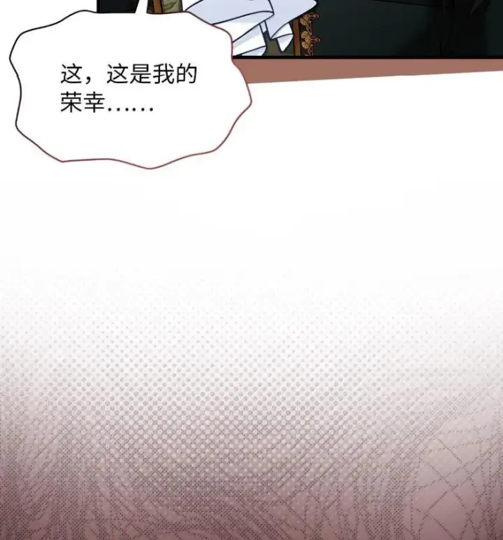 漫画《我是继母，但是女儿太可爱了》137 孤独的男人第14张图