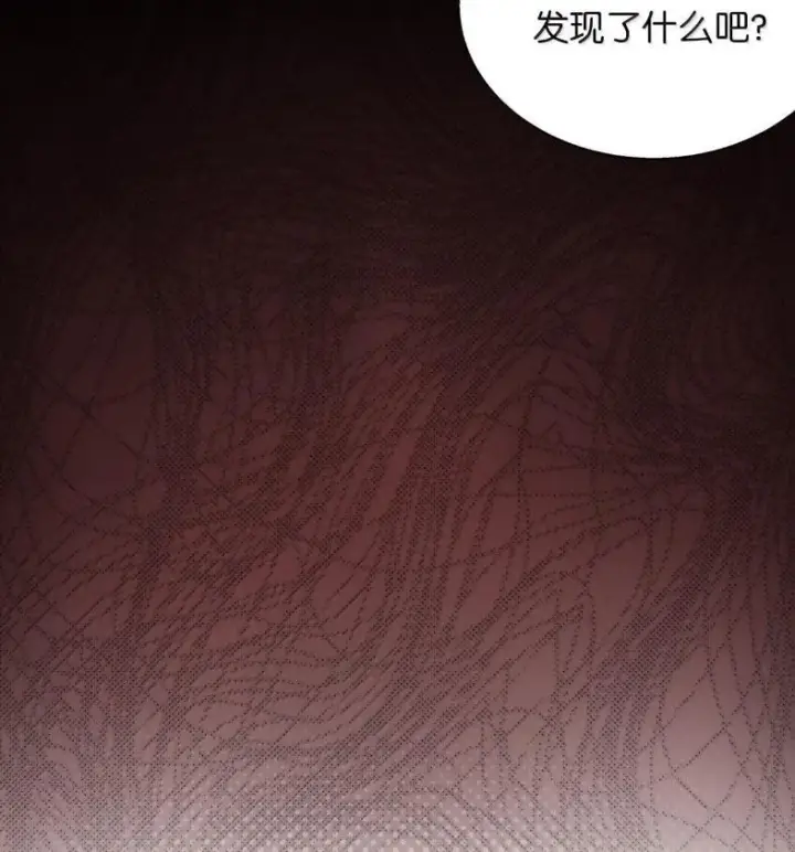 漫画《我是继母，但是女儿太可爱了》137 孤独的男人第16张图