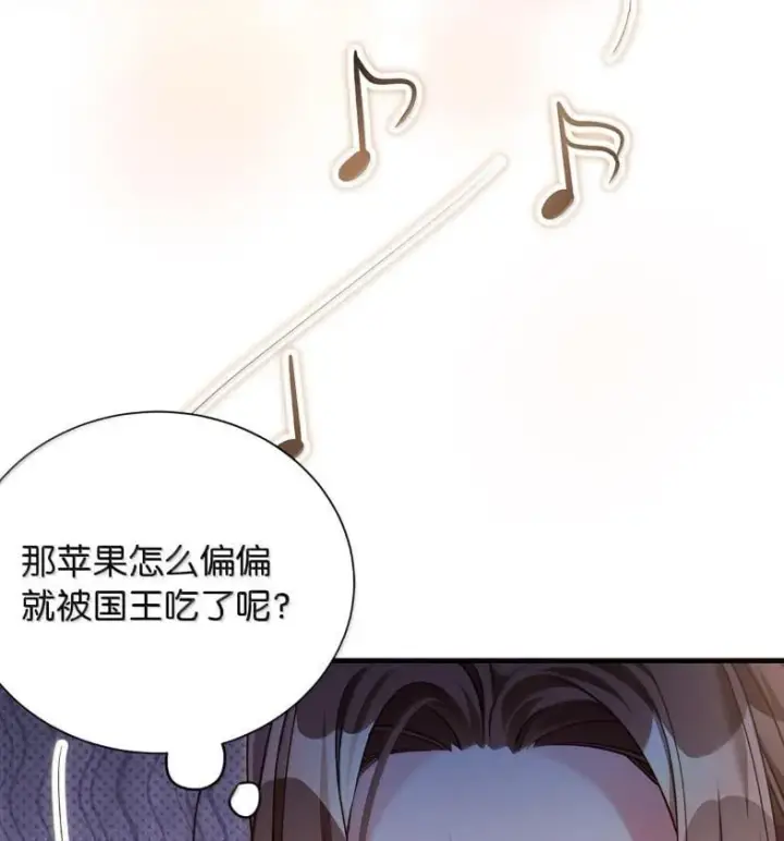 漫画《我是继母，但是女儿太可爱了》137 孤独的男人第21张图