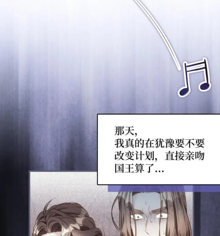漫画《我是继母，但是女儿太可爱了》137 孤独的男人第23张图
