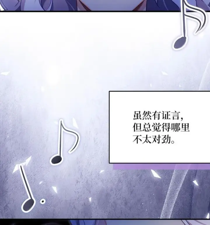 漫画《我是继母，但是女儿太可爱了》137 孤独的男人第34张图