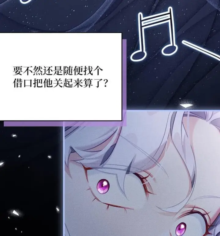漫画《我是继母，但是女儿太可爱了》137 孤独的男人第36张图