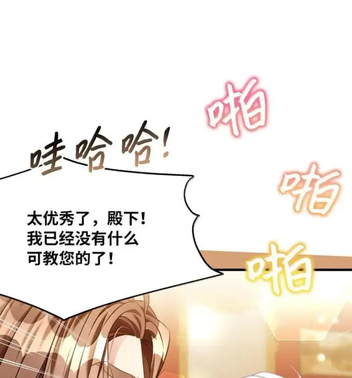 漫画《我是继母，但是女儿太可爱了》137 孤独的男人第51张图