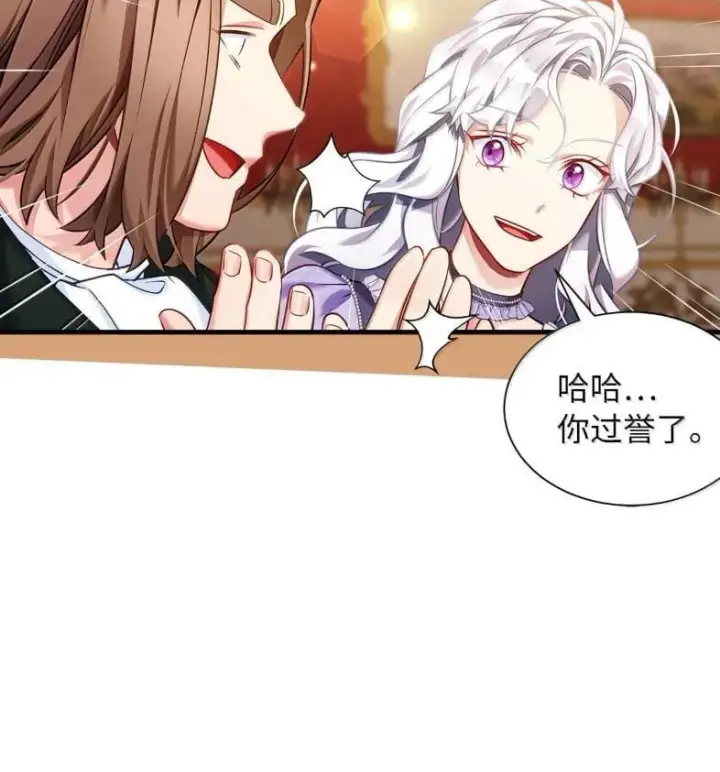 漫画《我是继母，但是女儿太可爱了》137 孤独的男人第52张图