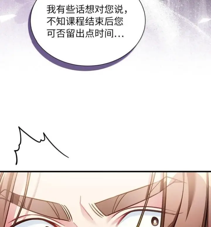 漫画《我是继母，但是女儿太可爱了》137 孤独的男人第56张图