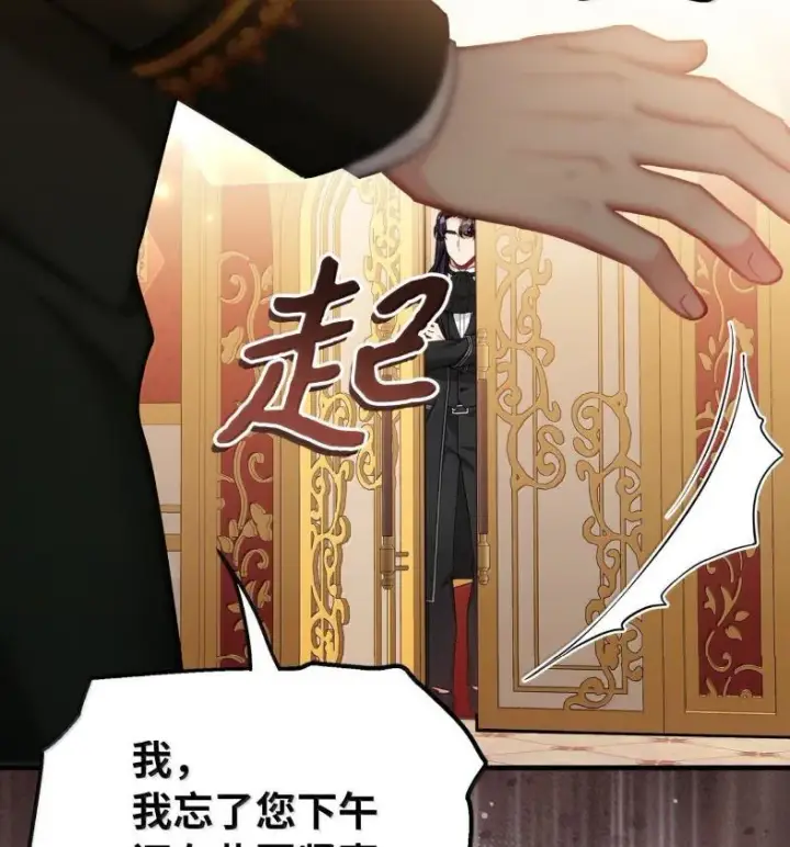 漫画《我是继母，但是女儿太可爱了》137 孤独的男人第58张图