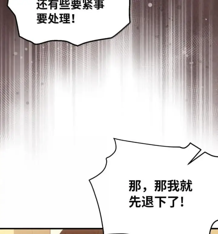 漫画《我是继母，但是女儿太可爱了》137 孤独的男人第59张图