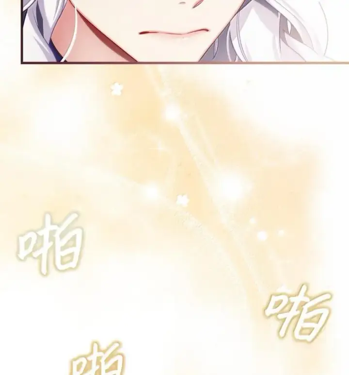 漫画《我是继母，但是女儿太可爱了》137 孤独的男人第6张图