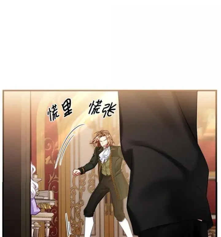 漫画《我是继母，但是女儿太可爱了》137 孤独的男人第61张图
