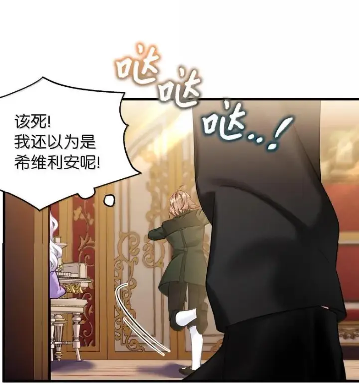漫画《我是继母，但是女儿太可爱了》137 孤独的男人第64张图