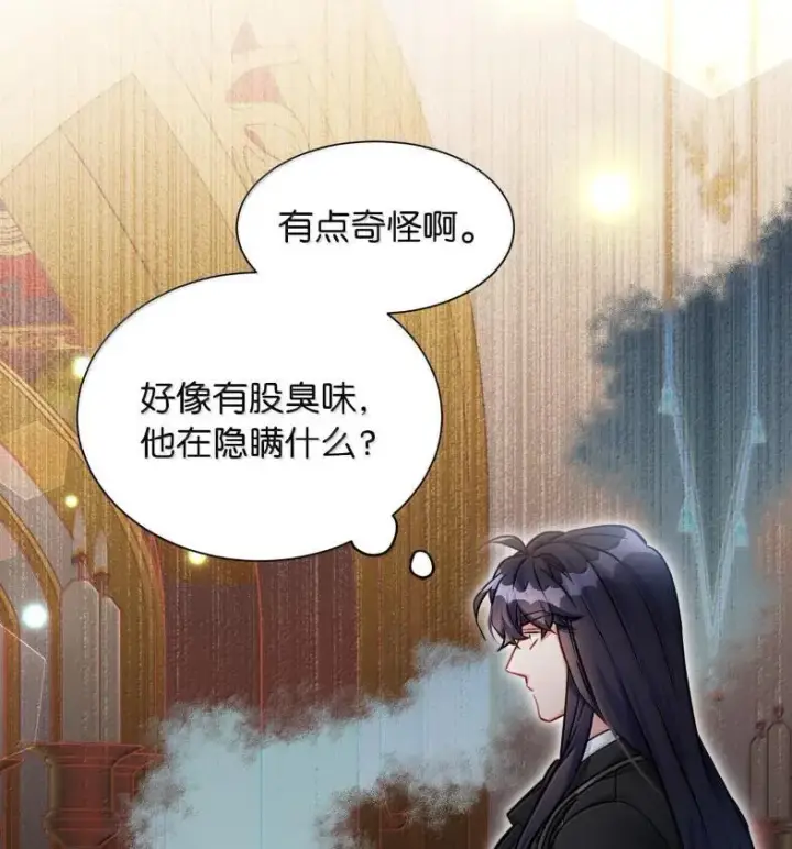 漫画《我是继母，但是女儿太可爱了》137 孤独的男人第67张图