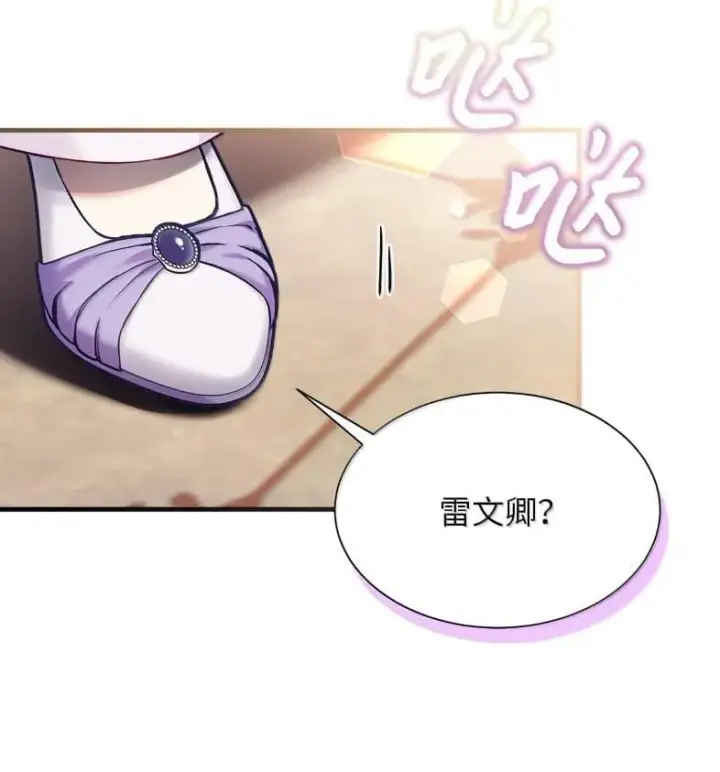 漫画《我是继母，但是女儿太可爱了》137 孤独的男人第69张图