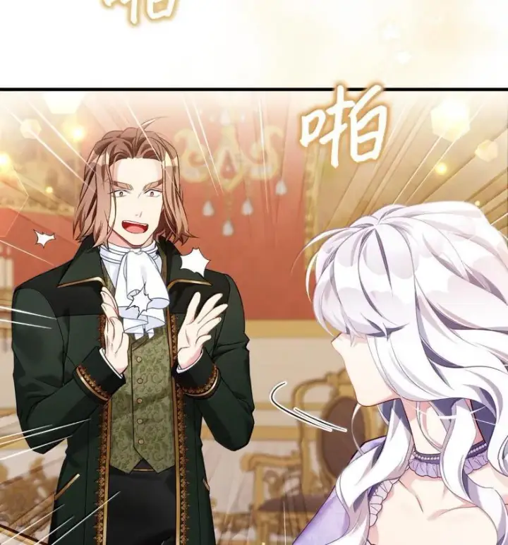 漫画《我是继母，但是女儿太可爱了》137 孤独的男人第7张图