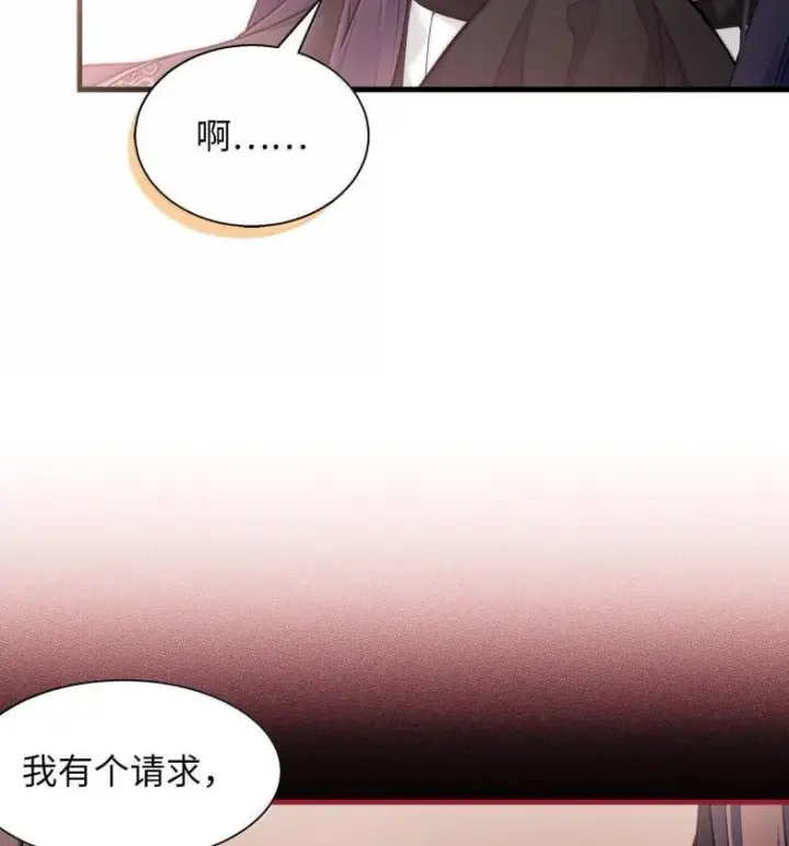 漫画《我是继母，但是女儿太可爱了》137 孤独的男人第73张图