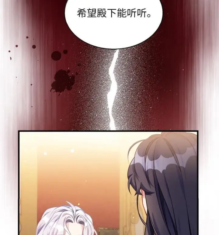 漫画《我是继母，但是女儿太可爱了》137 孤独的男人第75张图