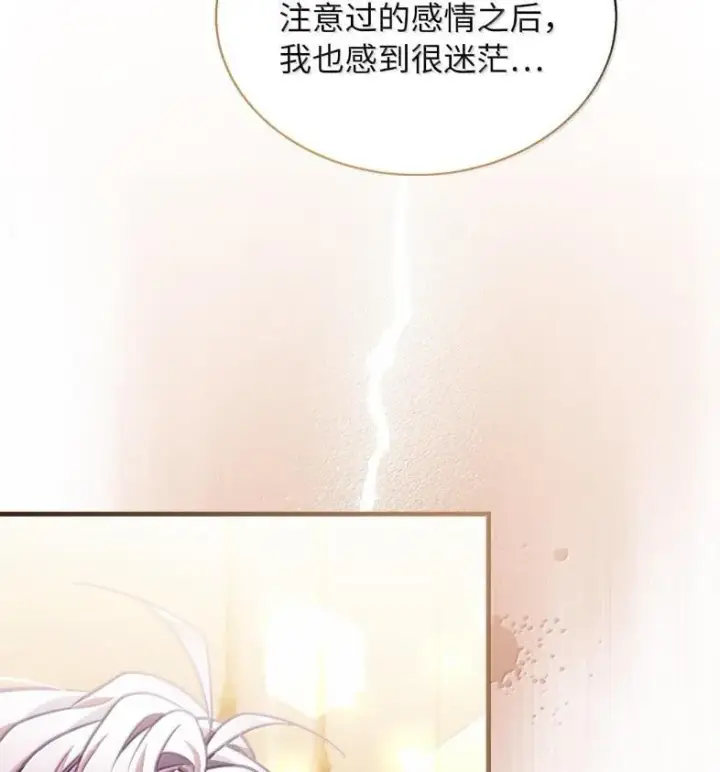 漫画《我是继母，但是女儿太可爱了》137 孤独的男人第79张图