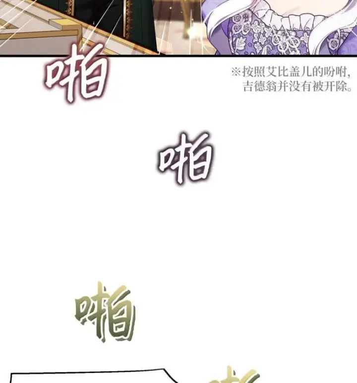 漫画《我是继母，但是女儿太可爱了》137 孤独的男人第8张图