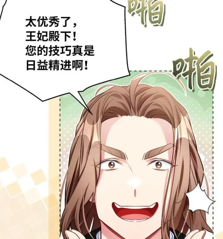 漫画《我是继母，但是女儿太可爱了》137 孤独的男人第9张图