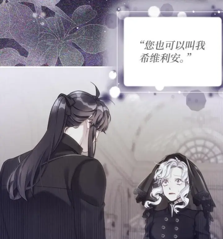漫画《我是继母，但是女儿太可爱了》137 孤独的男人第90张图
