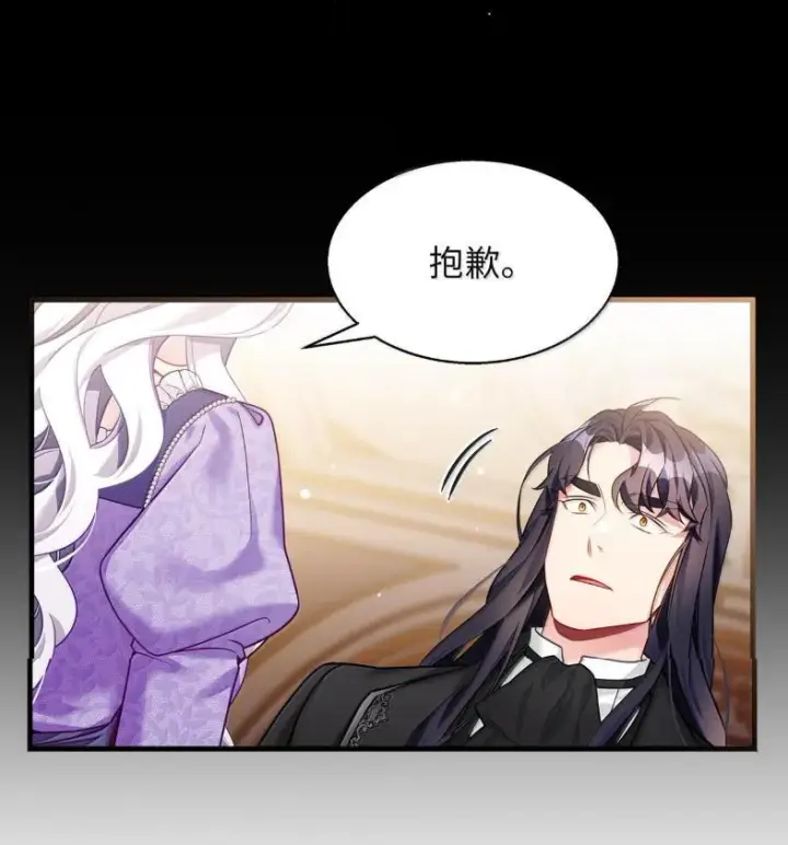 漫画《我是继母，但是女儿太可爱了》137 孤独的男人第92张图