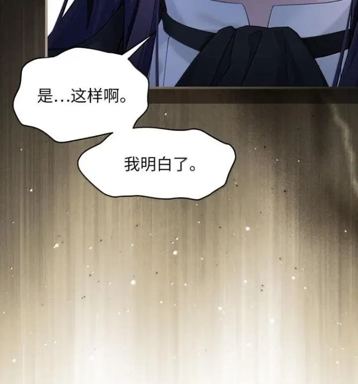 漫画《我是继母，但是女儿太可爱了》137 孤独的男人第96张图
