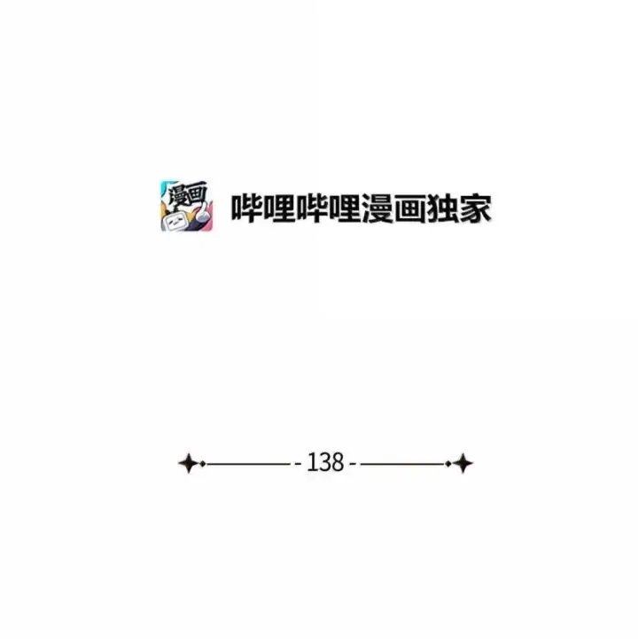 漫画《我是继母，但是女儿太可爱了》138 猫咪的情报第13张图