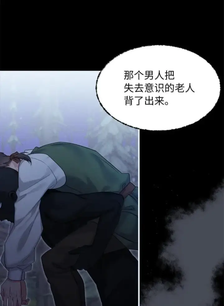 漫画《我是继母，但是女儿太可爱了》138 猫咪的情报第18张图