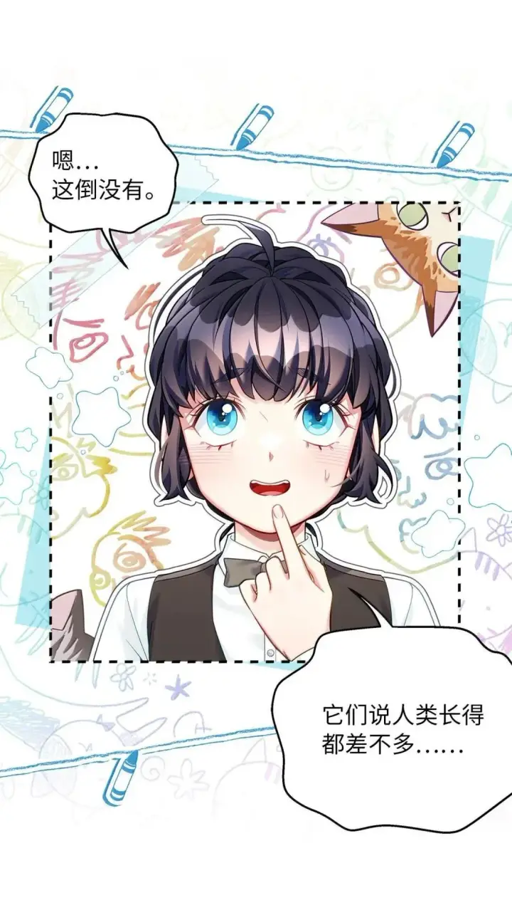 漫画《我是继母，但是女儿太可爱了》138 猫咪的情报第23张图