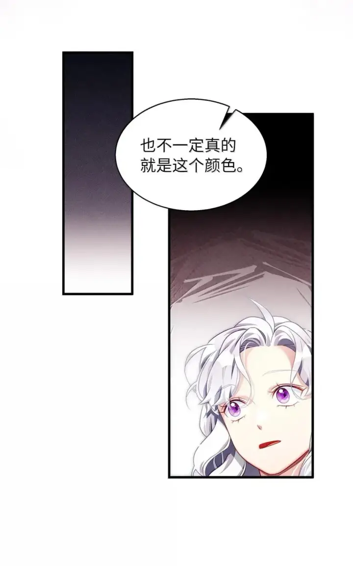 漫画《我是继母，但是女儿太可爱了》138 猫咪的情报第27张图