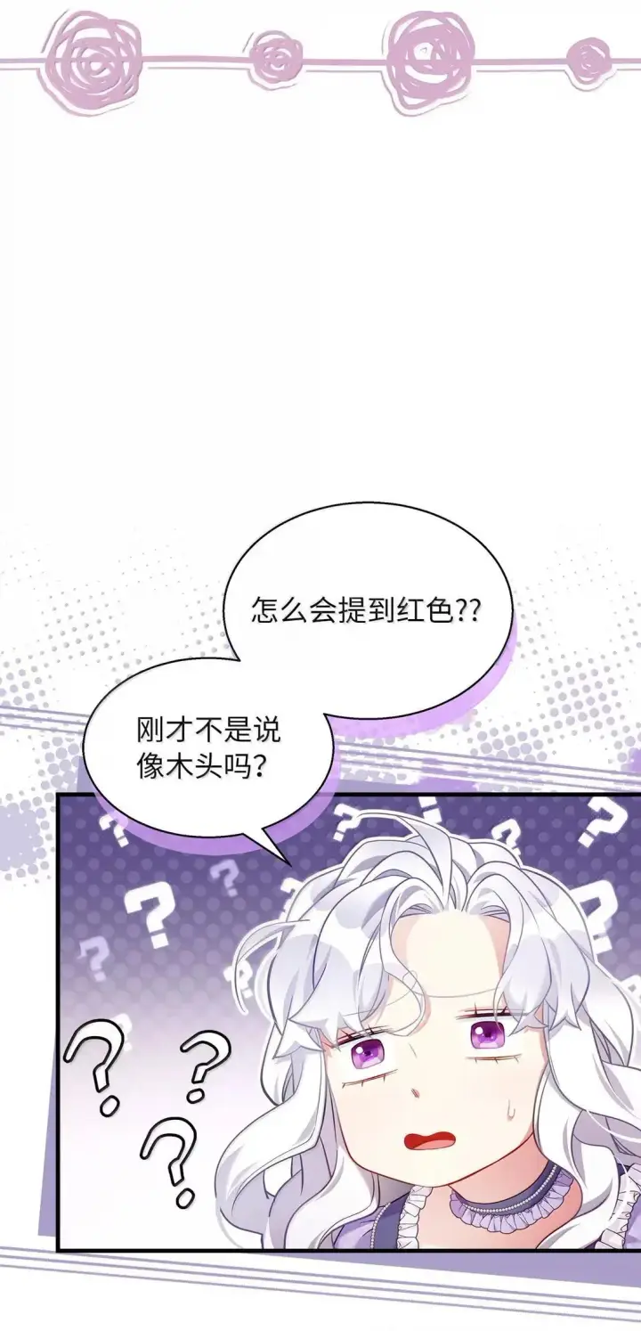 漫画《我是继母，但是女儿太可爱了》138 猫咪的情报第29张图