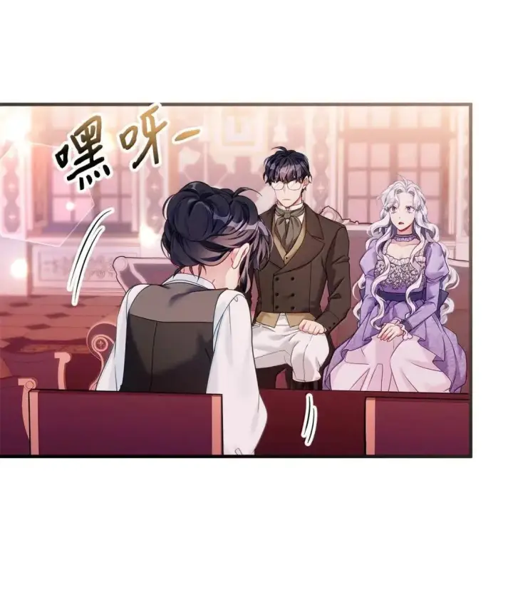 漫画《我是继母，但是女儿太可爱了》138 猫咪的情报第38张图