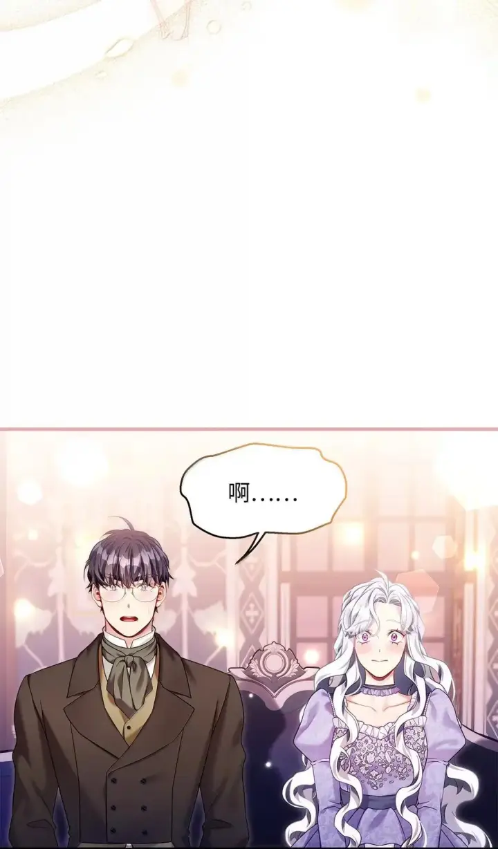 漫画《我是继母，但是女儿太可爱了》138 猫咪的情报第43张图