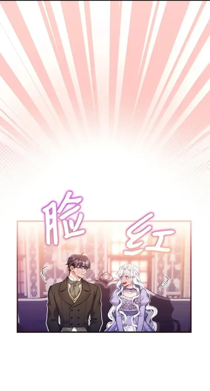 漫画《我是继母，但是女儿太可爱了》138 猫咪的情报第44张图