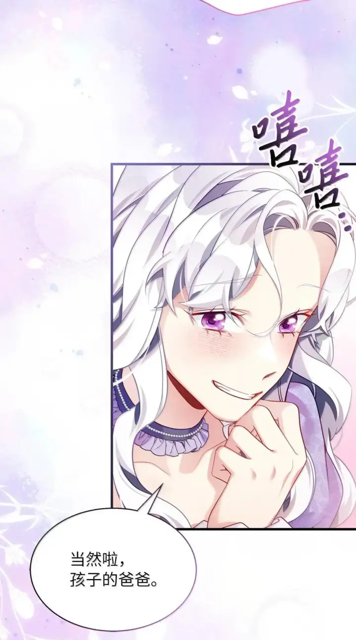 漫画《我是继母，但是女儿太可爱了》138 猫咪的情报第46张图