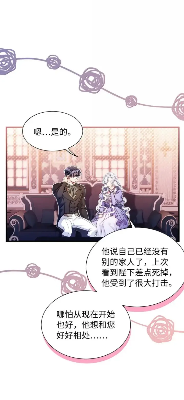 漫画《我是继母，但是女儿太可爱了》138 猫咪的情报第50张图