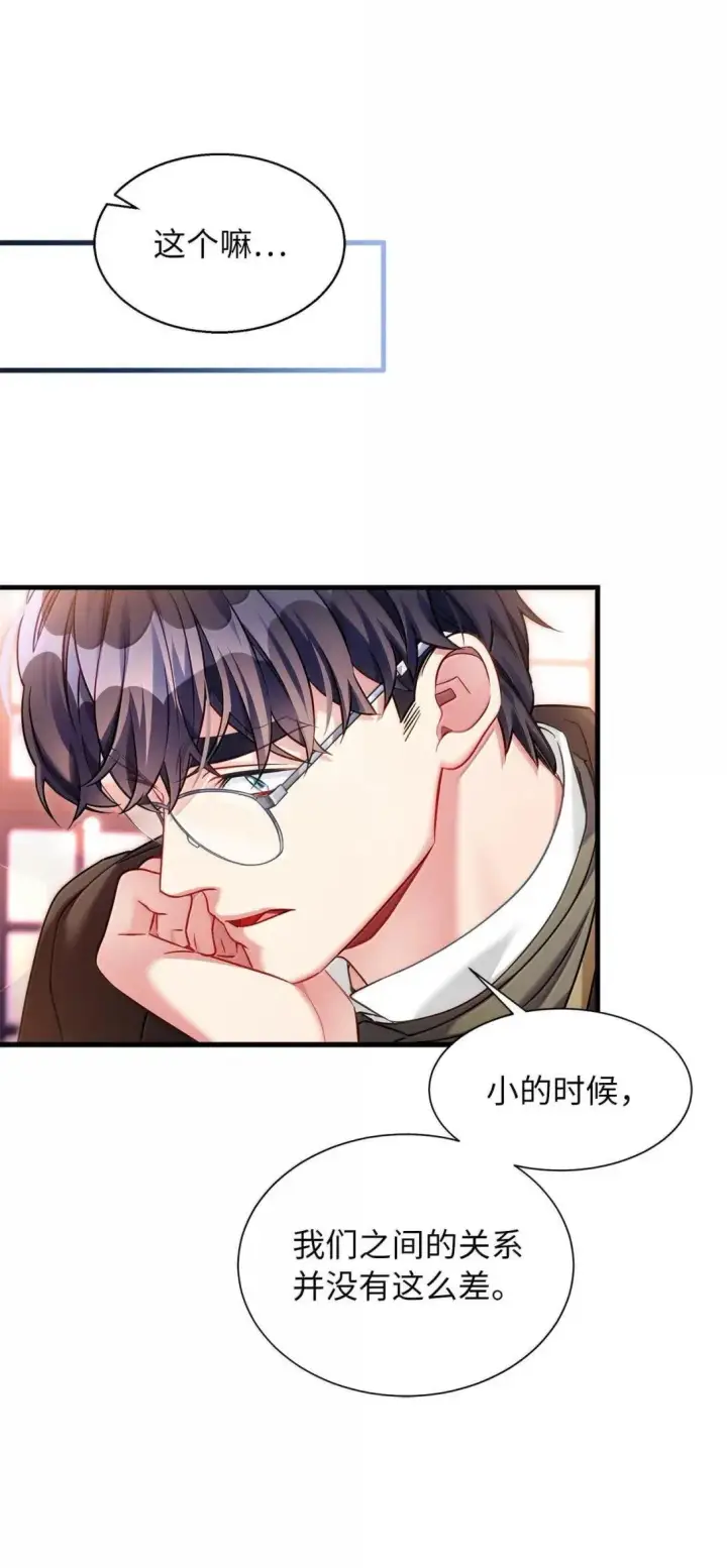 漫画《我是继母，但是女儿太可爱了》138 猫咪的情报第51张图