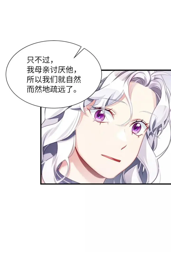 漫画《我是继母，但是女儿太可爱了》138 猫咪的情报第52张图
