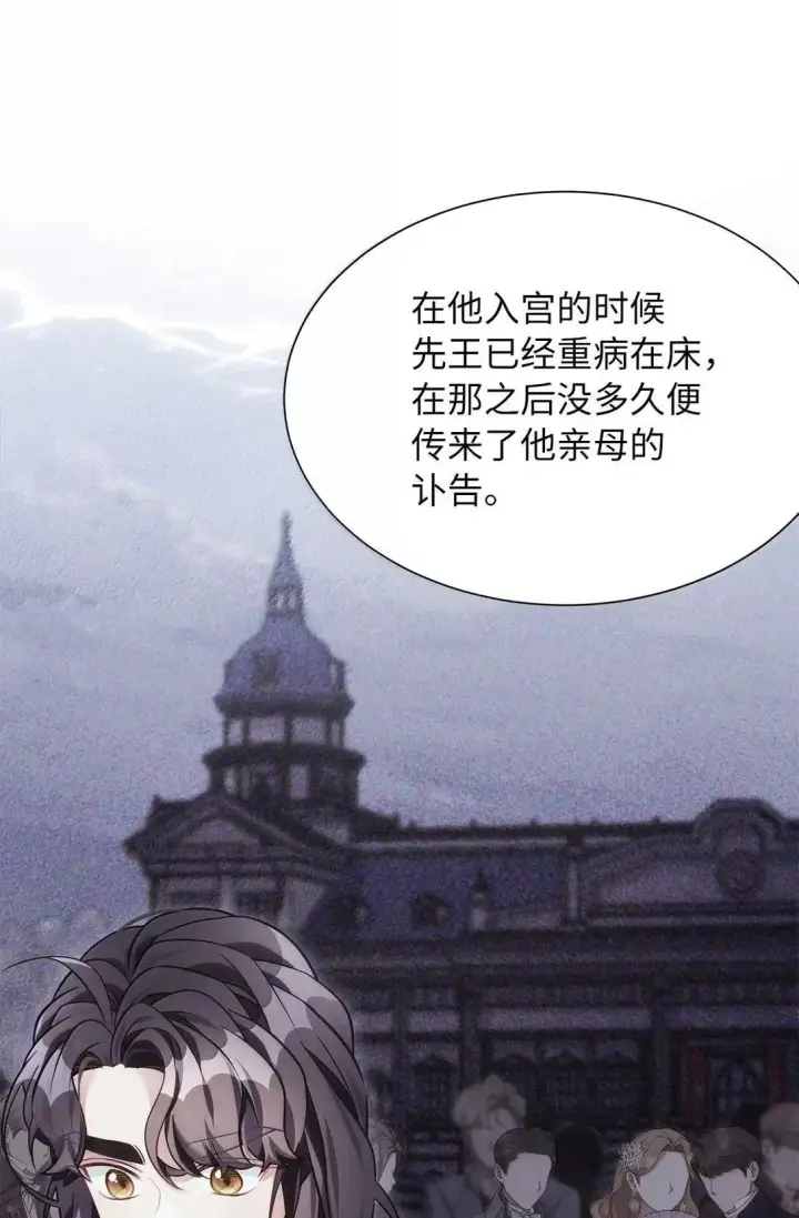 漫画《我是继母，但是女儿太可爱了》138 猫咪的情报第53张图