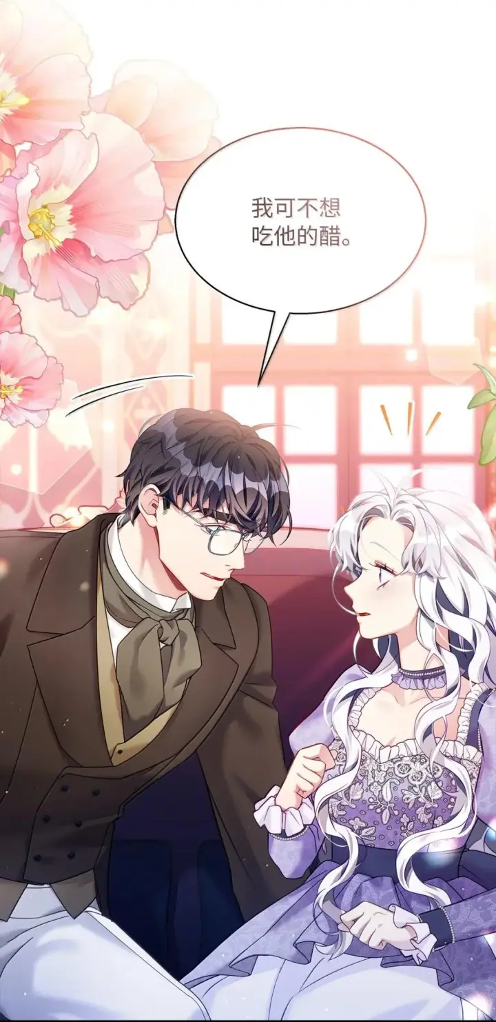 漫画《我是继母，但是女儿太可爱了》138 猫咪的情报第58张图