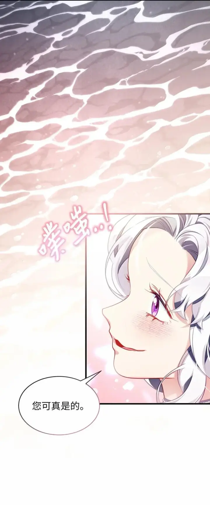 漫画《我是继母，但是女儿太可爱了》138 猫咪的情报第59张图