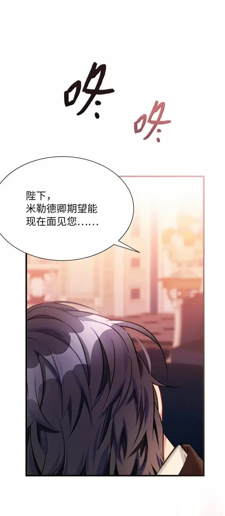 漫画《我是继母，但是女儿太可爱了》138 猫咪的情报第63张图