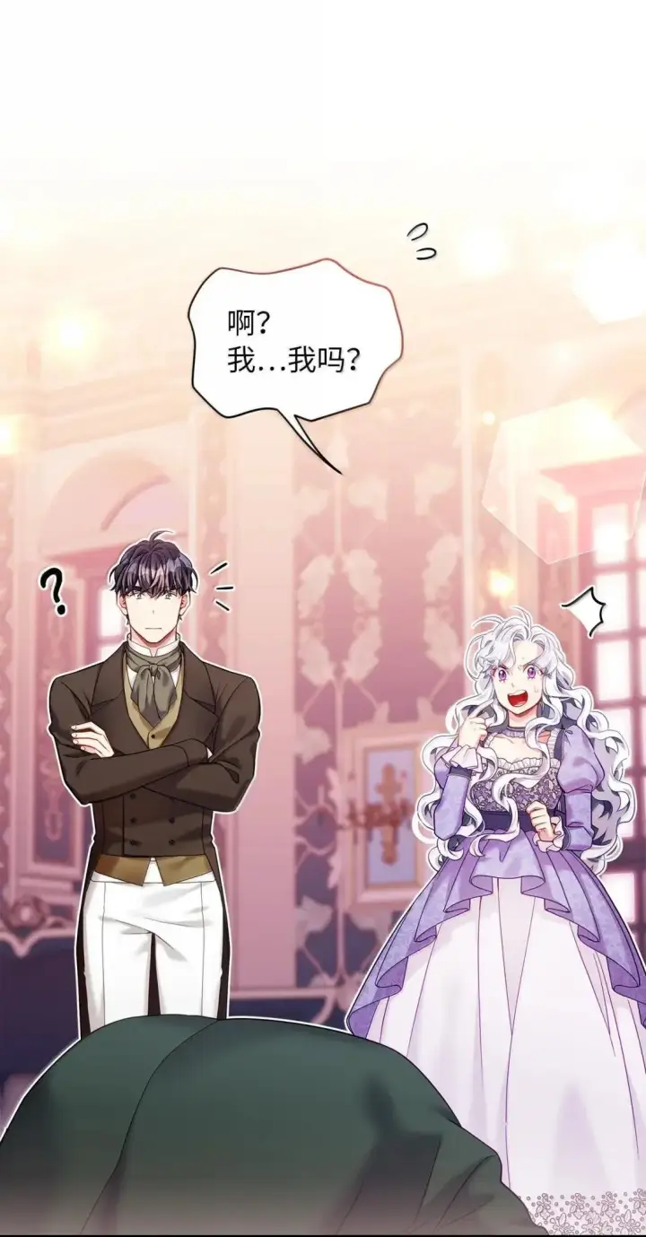 漫画《我是继母，但是女儿太可爱了》138 猫咪的情报第68张图