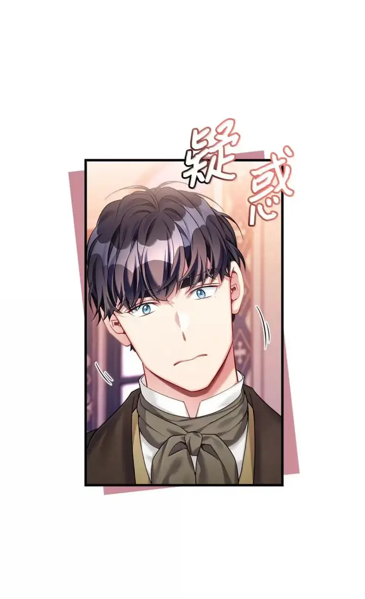 漫画《我是继母，但是女儿太可爱了》138 猫咪的情报第70张图